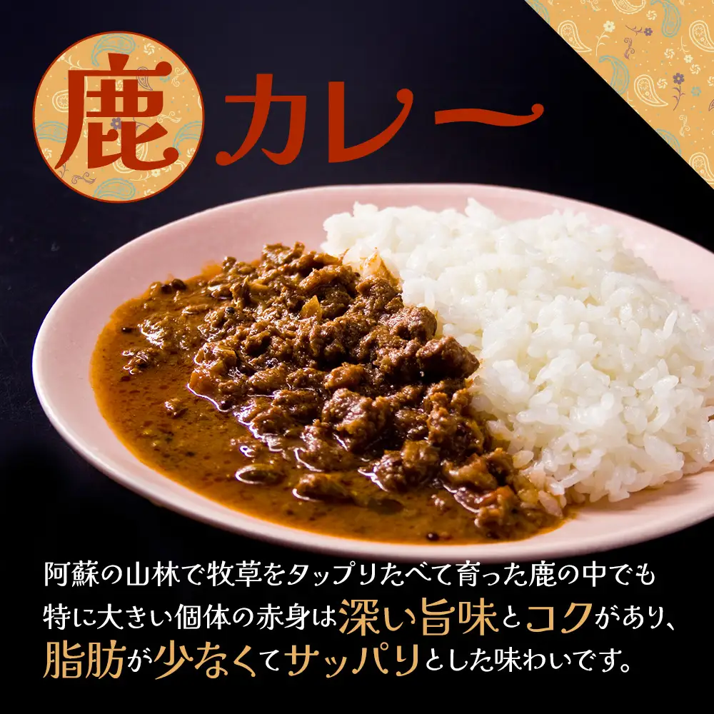 “ジビエカレー専門店”が作るカレーとやみつき！スパイスセット