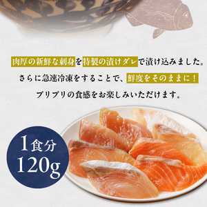 魚が主役の食卓 魚政 漬け丼4P（120g×4パック）_漬け丼 120g × 4パック 魚 主役 食卓 魚政 肉厚 新鮮 刺身 特製 漬けダレ 漬け込み タレ 急速冷凍 手軽 本格的 百貨店 贈答用 ギフト セット パッケージ 簡単調理 上品 個包装 お歳暮 福岡県 久留米市 ボーテックス お取り寄せ 送料無料 〔Cs338〕