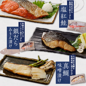 魚が主役の食卓 魚政 あらだきと大きな焼魚詰め合わせ（鯛のあらだき120g・銀だらみりん焼き100g・真鯛味噌焼き100g・紅鮭の塩焼き100g×2切）_あらだき 焼魚 4種 詰め合わせ セット 合計 520g 鯛 紅鮭 塩焼き 銀だら みりん焼き 真鯛 味噌焼き 100g あらだき 120g レンジ 湯煎 簡単調理 時短 魚 魚介類 惣菜 献立 定番 魚料理 ギフトボックス 贈答用 お取り寄せ お取り寄せグルメ 送料無料 〔Cs341〕