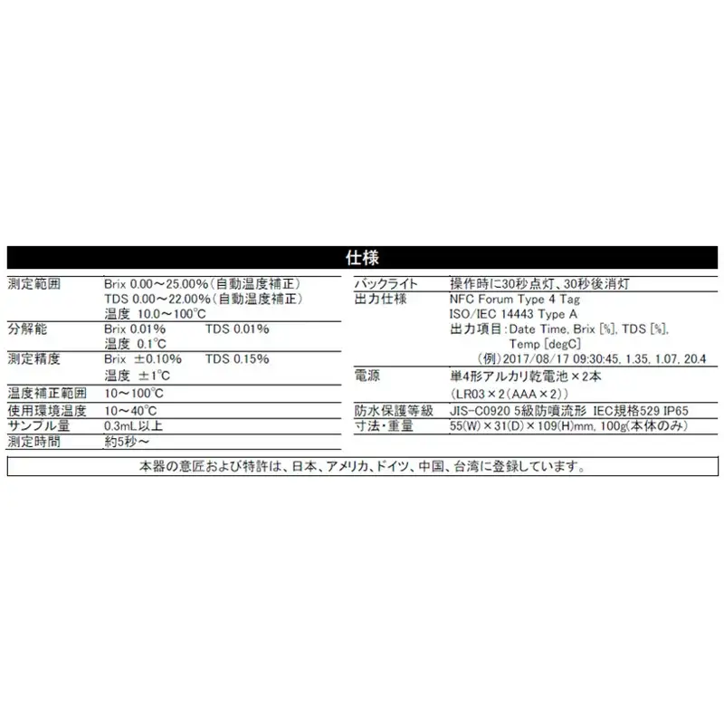 糖度・濃度計 PAL-COFFEE（BX/TDS）（コーヒー濃度計）　【11218-0735】
