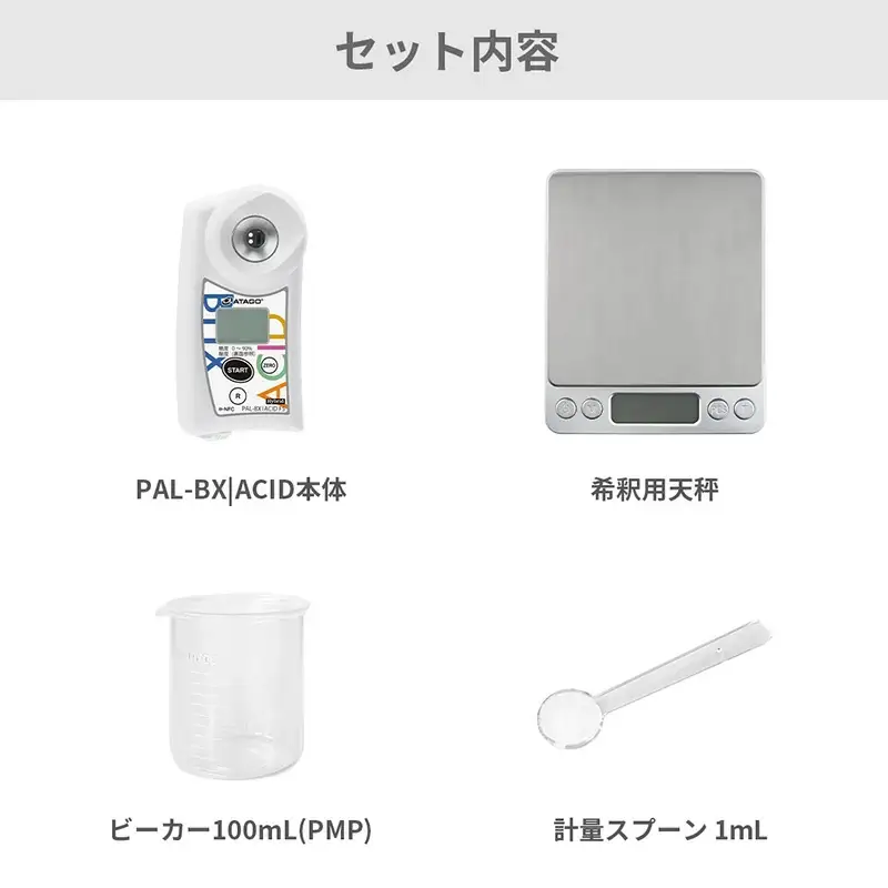 糖酸度計 PAL-BX|ACID121（日本酒）【11218-0742】