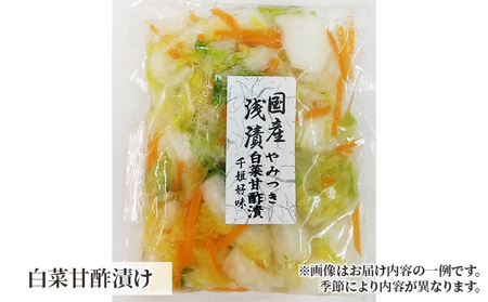 季節の漬物　詰め合わせ（贈答用） 