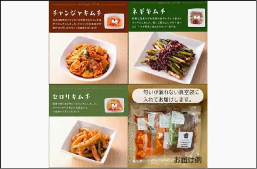 【福岡市】ふるさと納税限定！「こだわりキムチの横山商店」人気キムチ７種セット | 食品 発酵 加工食品 人気 おすすめ 送料無料