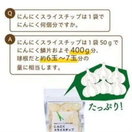 白にんにく「しろすけ」乾燥スライスチップ 50g×4袋_野菜 にんにく・生姜 根菜 ニンニク にんにく しょうが ショウガ_【1506041】