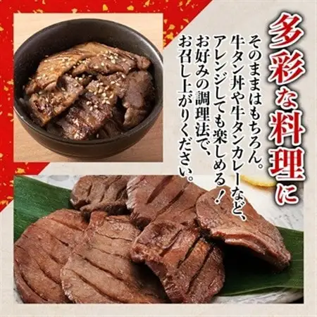 仙台 宮城名物 牛たん 塩味 350g×4パック 計1.4kg_肉 牛タン 牛肉 うし ビーフ_【配送不可地域：離島】【1488170】