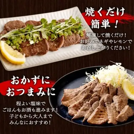 国産牛 黒タン 希少部位 焼き肉用 塩味 400g×2パック(5～6人前)_肉 牛タン 牛肉 うし ビーフ_【配送不可地域：離島】【1489885】