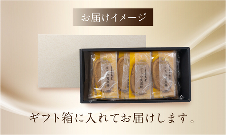 とちの実煎餅 箱入り (とちせん28枚)【6-6】