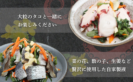 【贅沢酢漬けセット！】 オレタコ250g & 北の銀鱗450g ×各1袋（タコの酢漬け&にしんの酢漬け）【02121】