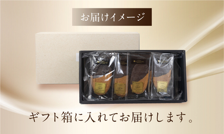 下呂ショコラ煎餅 ビター 箱入り 15枚【6-9】