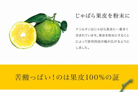 【ふるさと納税】じゃばらパウダー100g×2袋【njb381-y2A】