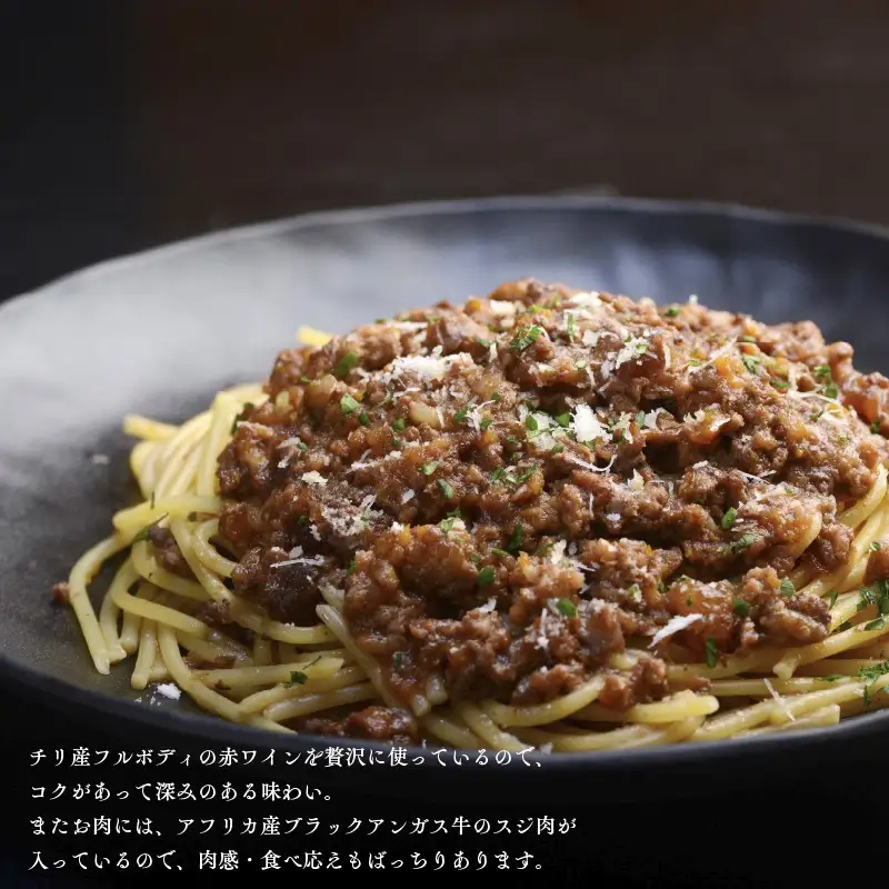 人気のパスタソース詰め合わせ（ごろごろお肉のボロネーゼ・渡り蟹のトマトクリーム）パスタソース