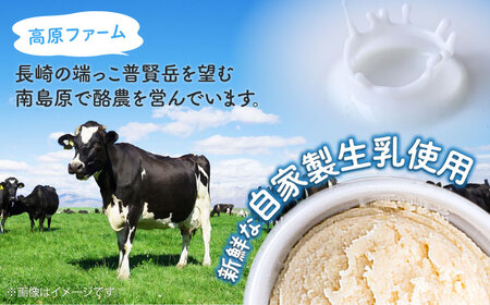 ジェラート ミルク3個 黒ゴマ3個 計6個入り / ジェラート じぇらーと アイスクリーム あいすくりーむ スイーツ デザート / 南島原市 / 高原ファーム [SFP002] 