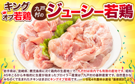 鶏肉 岩手県産 若鶏 ハーフセット もも むね  | 鶏肉