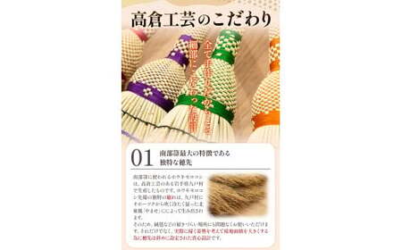 【南部箒】伝統工芸南部箒 小箒漆 『オレンジ』 高倉工芸 ほうき 室内 ホウキ おしゃれ 玄関 掃除 掃除道具 お掃除グッズ《30日以内に出荷予定(土日祝除く)》
