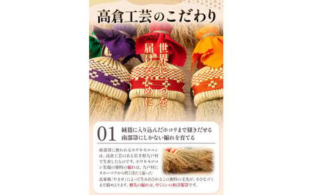 【南部箒】伝統工芸南部箒 和洋服帚 『オレンジ』 高倉工芸 ほうき 室内 ホウキ おしゃれ 玄関 掃除 掃除道具 お掃除グッズ《30日以内に出荷予定(土日祝除く)》