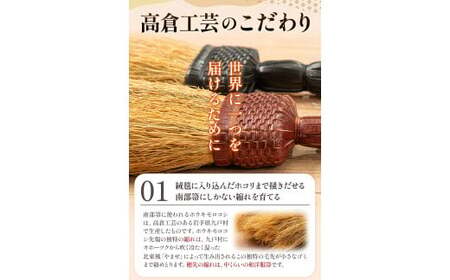 【南部箒】伝統工芸南部箒 和洋服箒 レザー『茶』 高倉工芸 ほうき 室内 ホウキ おしゃれ 玄関 掃除 掃除道具 お掃除グッズ《30日以内に出荷予定(土日祝除く)》