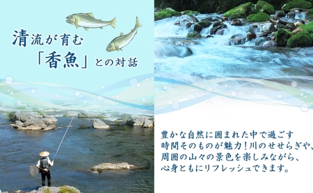 【長良川中央漁業協同組合】 鮎釣り 年間遊漁証 鮎 アユ あゆ 魚 釣り 遊漁証 川 解禁 初夏 秋 年間 友釣り 川魚 香魚 竿 さお 自然 豊か 塩焼き 家族 仲間 岐阜県 美濃市
