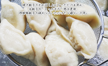 餃子　2種具材（豚肉、セロリ）　32個入り 