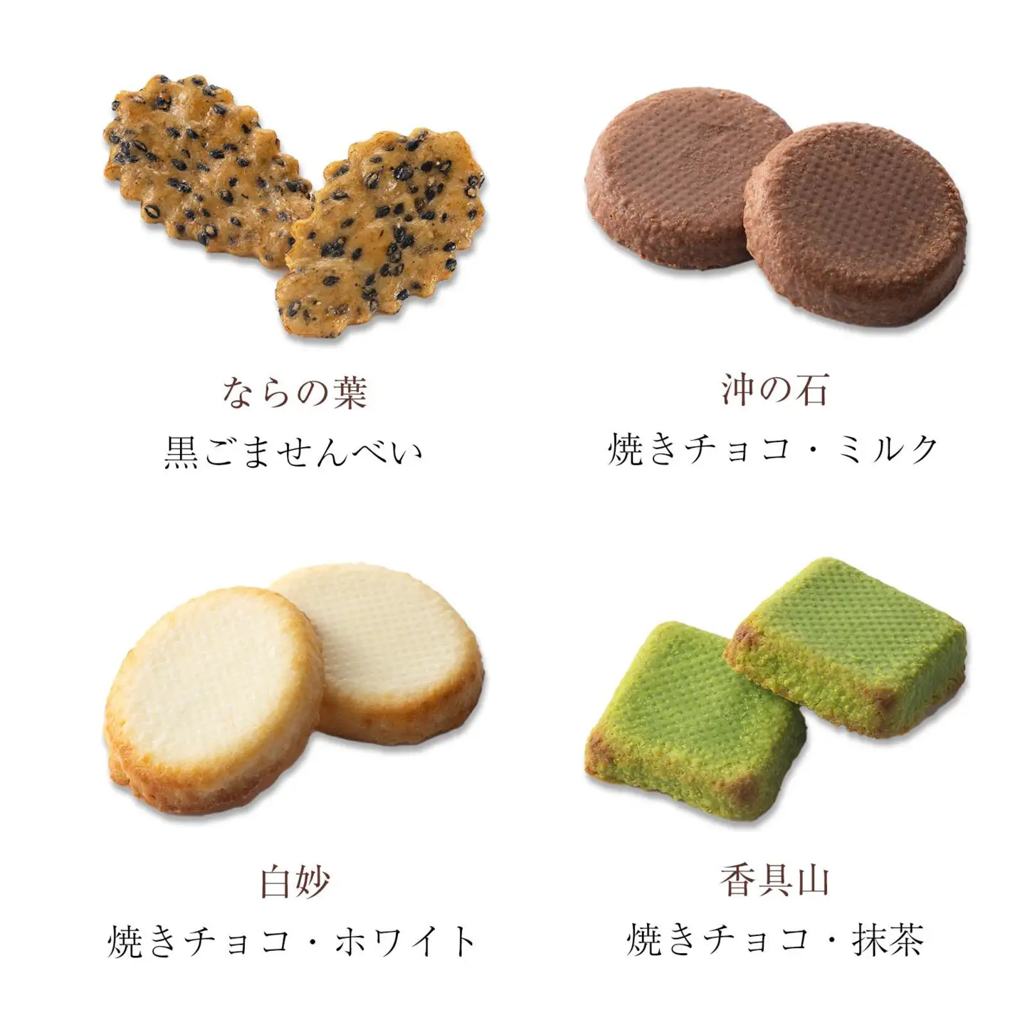 【小倉山荘】をぐら山春秋 あられ＆ショコラベイクド 化粧箱(中)（10袋）｜京都 あられ おかき 有名店 ギフト 人気セット お菓子 お菓子