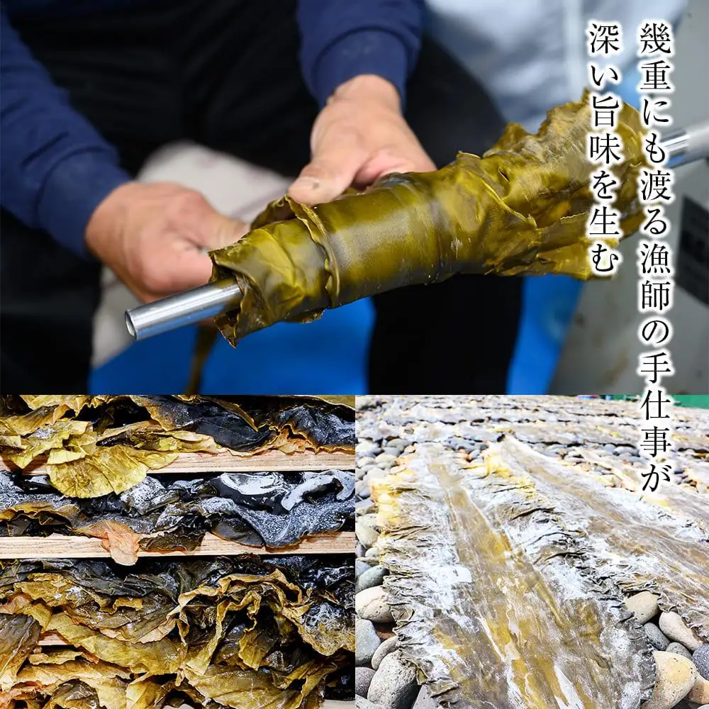 天然１等 天神さん家の花折羅臼昆布 2枚入り  ｜ 昆布 北海道 