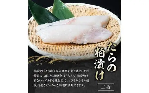 ４回定期便！羅臼の魚 おすすめセット(1)　8点盛り 魚 国産 知床 北海道