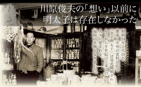 ふくや 明太子 百代の過客 300g（150g×2）送料無料《30日以内に出荷予定(土日祝除く)》明太子 株式会社ふくや 冷蔵