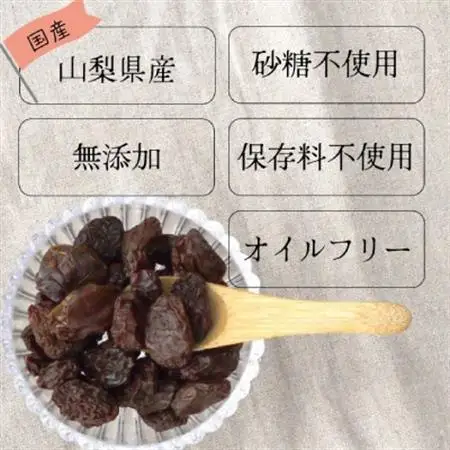 山梨県産シャインマスカットのレーズン 30g×3袋 無添加、砂糖不使用のおやつ【オイルフリー】【1507171】