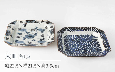 【陶器市特集】【波佐見焼】古染紋 手描き八角大皿ペア【西海陶器】[OA321]