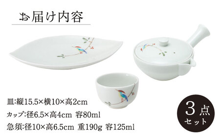 【波佐見焼】枝小鳥 一服茶器セット 湯呑み 急須【西海陶器】[OA329]