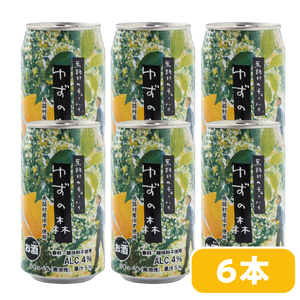 （削除）ゆずチューハイ ゆずの森 350ml×6本 飲料 柚子 お酒 ゆずサワー ゆずリキュール 缶チューハイ 有機 無添加 ギフト お中元 お歳暮 母の日 父の日 贈答用 のし  産地直送 高知県 馬路村 【694】
