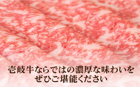 【全2回定期便】 壱岐牛 肩ロース 300g（すき焼き・しゃぶしゃぶ用）《壱岐市》【壱岐市農業協同組合】 肉 牛肉 すき焼き しゃぶしゃぶ BBQ 赤身 [JBO125] 36000 36000円
