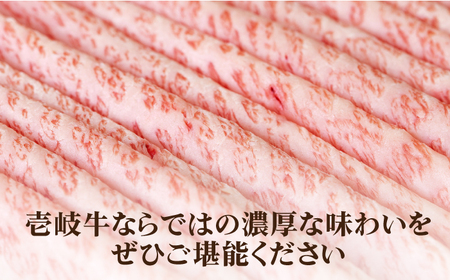 【全2回定期便】 壱岐牛 赤身 600g（すき焼き・しゃぶしゃぶ用）《壱岐市》【壱岐市農業協同組合】 肉 牛肉  すき焼き しゃぶしゃぶ 赤身 [JBO130] 48000 48000円