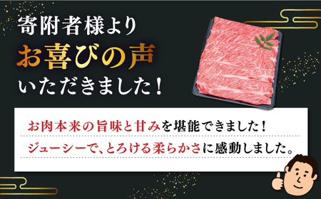 【全2回定期便】特選壱岐牛肩ロースうす切り 400g [JDD041]
