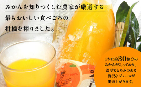 完熟 みかんジュース 化粧箱入り 木成り 1000ml×3本 こうの果樹園 みかんｼﾞｭｰｽみかんｼﾞｭｰｽみかんｼﾞｭｰｽ H020-182002