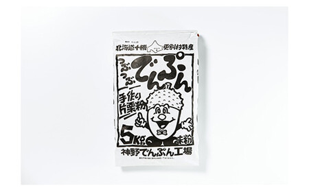 北海道十勝更別村「つぶつぶでんぷん5kg」×2パック F21P-1110