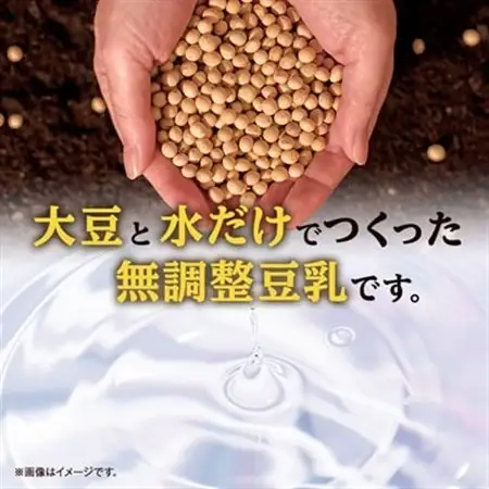 キッコーマンソイフーズ　北海道産大豆 無調整豆乳 1L×12本_キッコーマン 無調整 豆乳 北海道産_【配送不可地域：離島・沖縄県】【1389467】