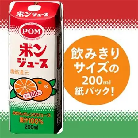 えひめ飲料　ポンジュース　200ml×24本_えひめ飲料 ポンジュース みかん ジュース_【配送不可地域：離島・沖縄県】【1394422】