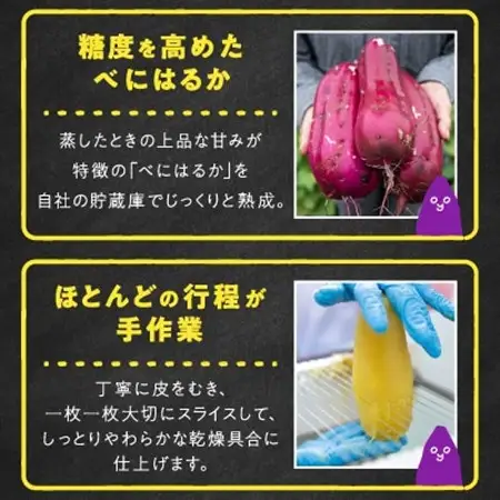 【紅はるか/お試し用】茨城県産干しいも150g×2袋　(簡単開閉できるチャック付)_果物・フルーツ 干し芋 ドライフルーツ ほしいも ホシイモ_【配送不可地域：離島・沖縄県】【1489772】