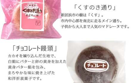 菓舗 蛭子堂　自慢の焼菓子 20個詰合せ