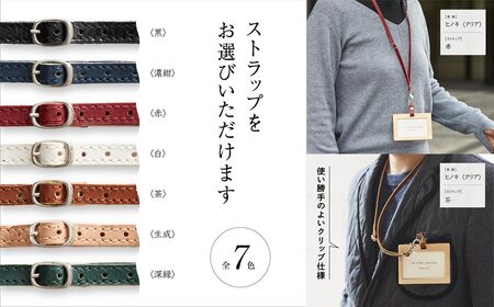 国産無垢ヒノキ IDカードホルダー 横 木製 無垢材 クリア塗装 本革ネックストラップ （赤） 【四国加工】