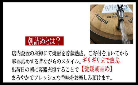 麦焼酎 家飲み「長期5年貯蔵」「283年」10L【愛媛朝詰め】量り売り焼酎 樽貯蔵 長期熟成 居酒屋風 マイサーバー