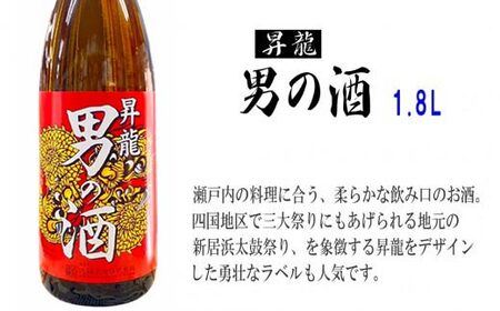 新居浜の地酒「男の酒1.8Lx2本」と「ひのき桝八勺」セット