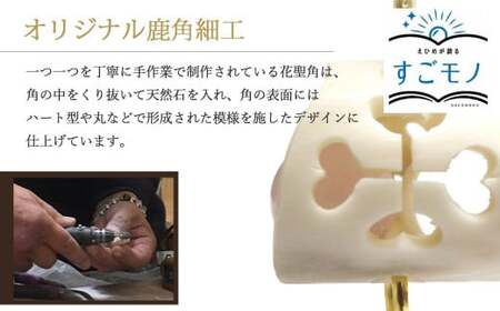 花聖角（かせいかく） 鹿角職人が作る世界にひとつのアクセサリー （Aセット） オリジナル 手作り細工