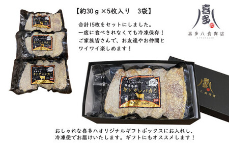 キングレバカツ（牛レバー）（約30g×15枚） レバーが苦手な方にもおすすめ！ カツレツ 冷凍【お肉博士 喜多八食肉店】