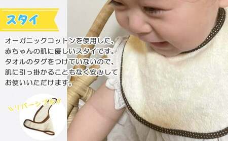 今治タオルブランド  スタイ（よだれかけ）& ハンドタオル ベビーセット （各1枚×２セット） 【Hello!NEW】