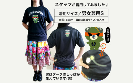 愛媛県 ゆるキャラ ダークみきゃん Tシャツ ドライメッシュ 男女兼用 （大人L）
