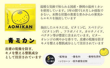 キメを整え潤いを与えて肌を整える【合計90回分】青みかん TEMOGEYフェイスマスク 30枚入り×3袋  【SPC】