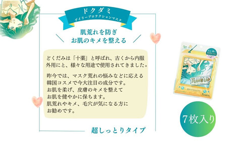 エモかわいい  フェイスマスク【7枚入り1袋×2種セット 合計14回分】TUNE UPフェイスマスク 『ESTE QUALITY』【SPC】