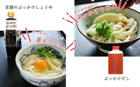 吉村おすすめ麺セット（うどん/ぶっかけだし/ぶっかけ醤油・中華麺/自家製チャーシュー/スープ・焼きそば）冷凍【麺や吉村】