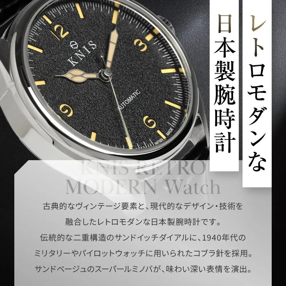 【KNIS KYOTO】レトロモダン 日本製 自動巻き 腕時計 革ベルト レザー＜ブルー＞｜京都発 腕時計 人気ブランド おしゃれ
